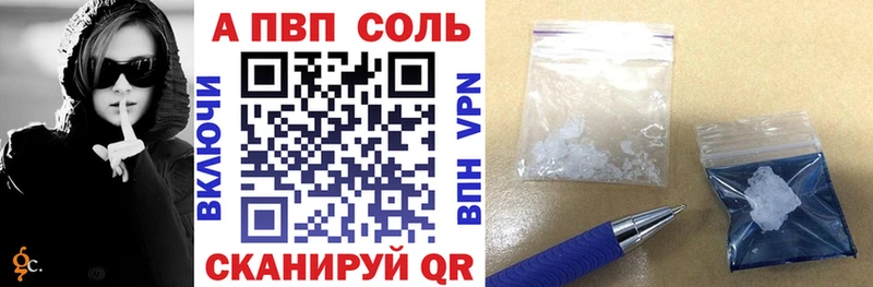 Альфа ПВП Соль  Купить где  Красный Сулин 
