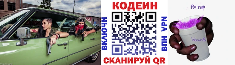 Кодеиновый сироп Lean напиток Lean (лин)  Купить  Красный Сулин 