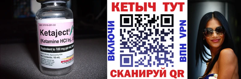 Кетамин VHQ Купить где Красный Сулин