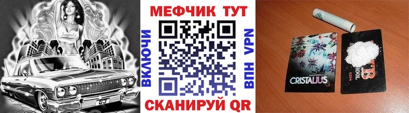 МЕФ mephedrone  Купить  Красный Сулин 