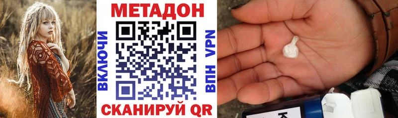 МЕТАДОН methadone  Купить  Красный Сулин 