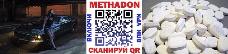 МЕТАДОН белоснежный Красный Сулин